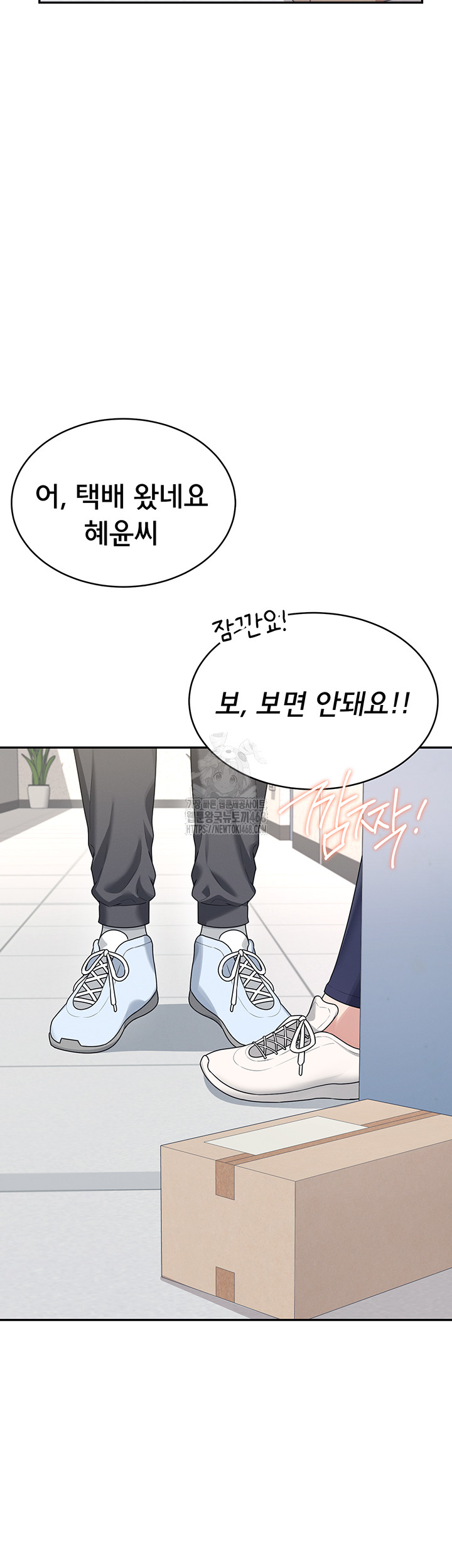 Wireless Onahole Raw - Page 60