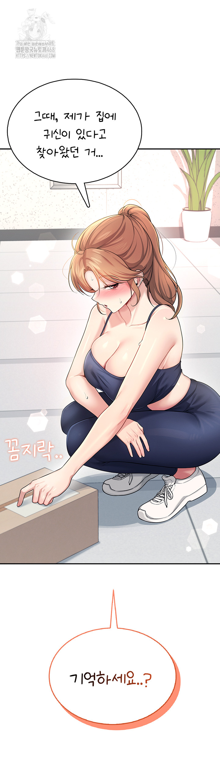 Wireless Onahole Raw - Page 64