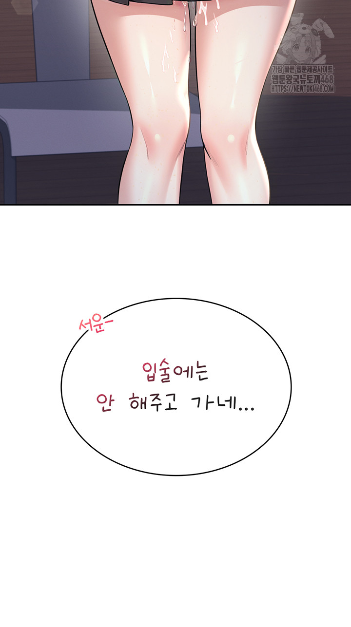 Wireless Onahole Raw - Page 7