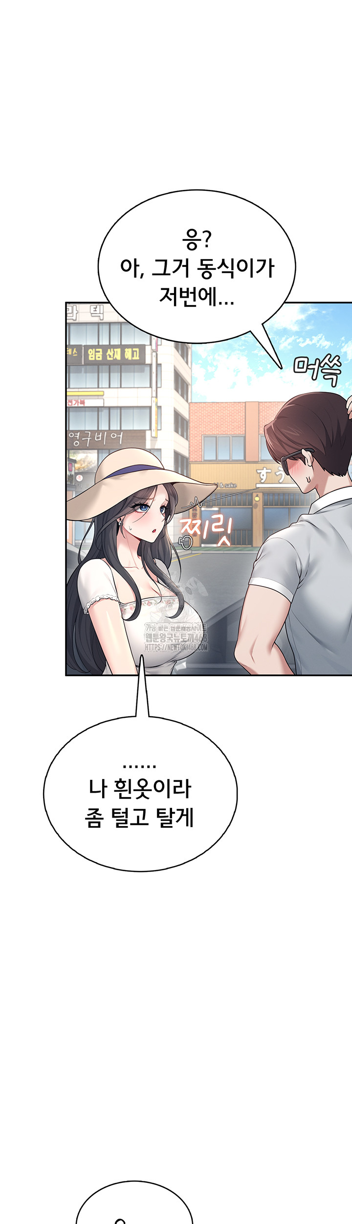 Wireless Onahole Raw - Page 11