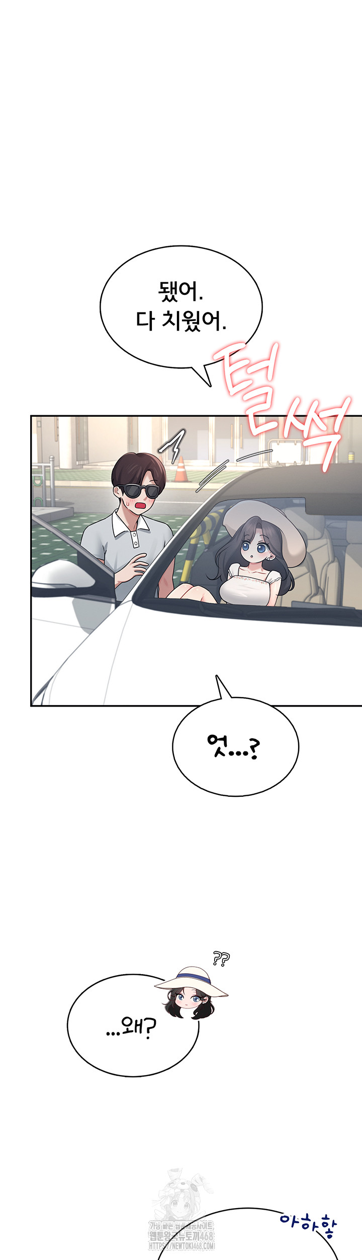 Wireless Onahole Raw - Page 15