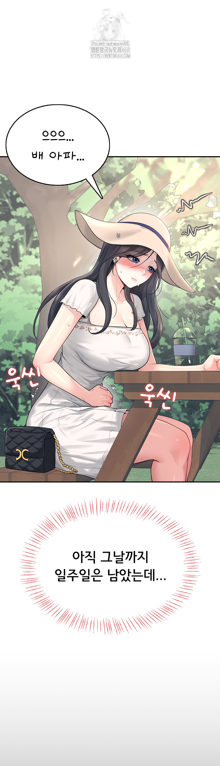 Wireless Onahole Raw - Page 22