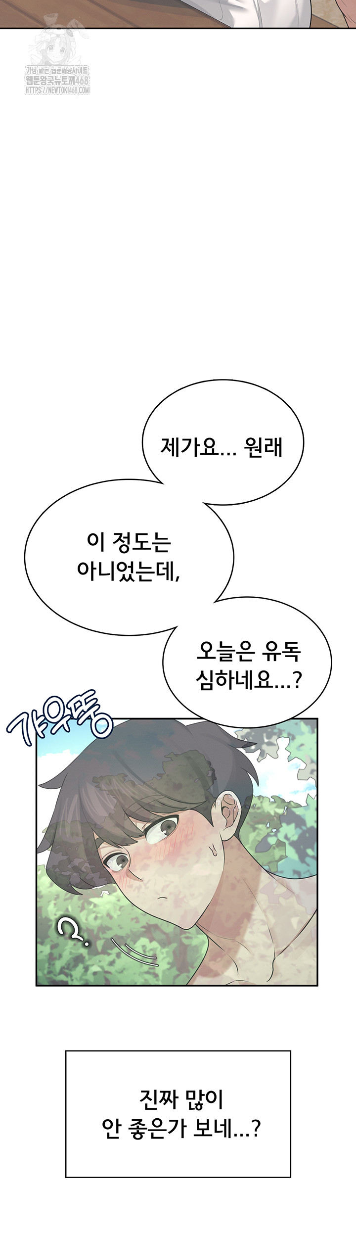 Wireless Onahole Raw - Page 28