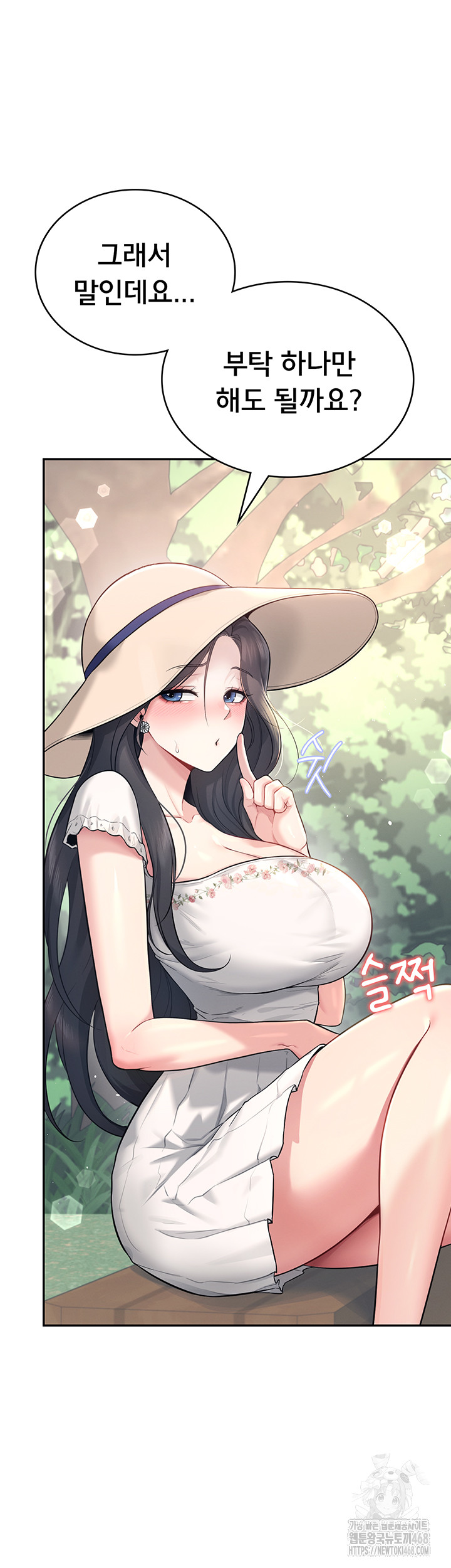 Wireless Onahole Raw - Page 30