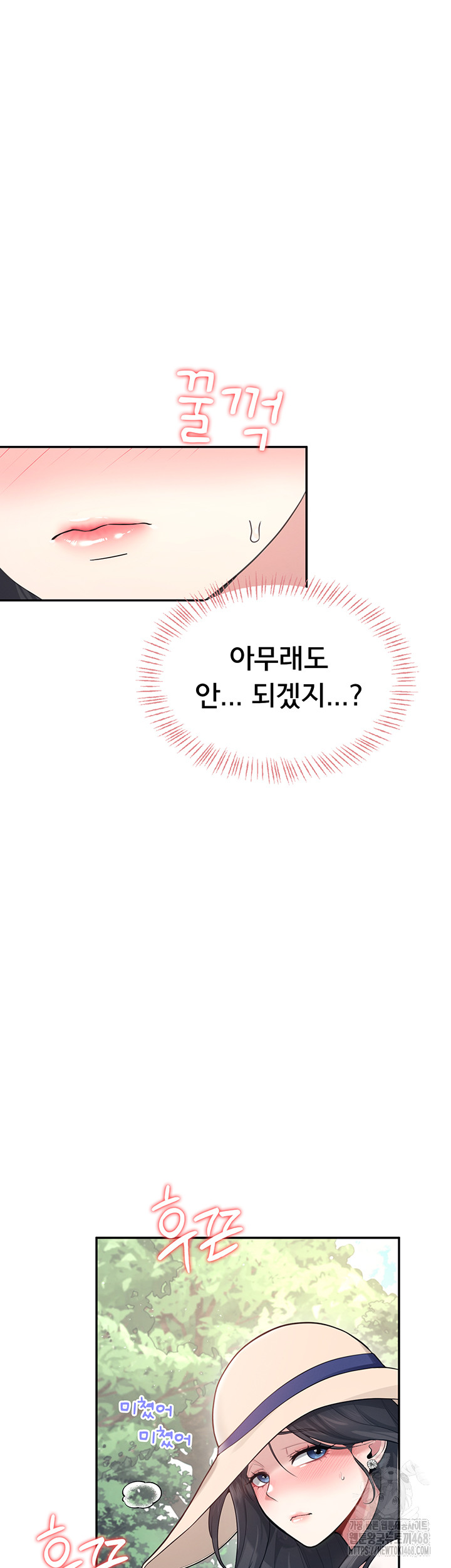 Wireless Onahole Raw - Page 33