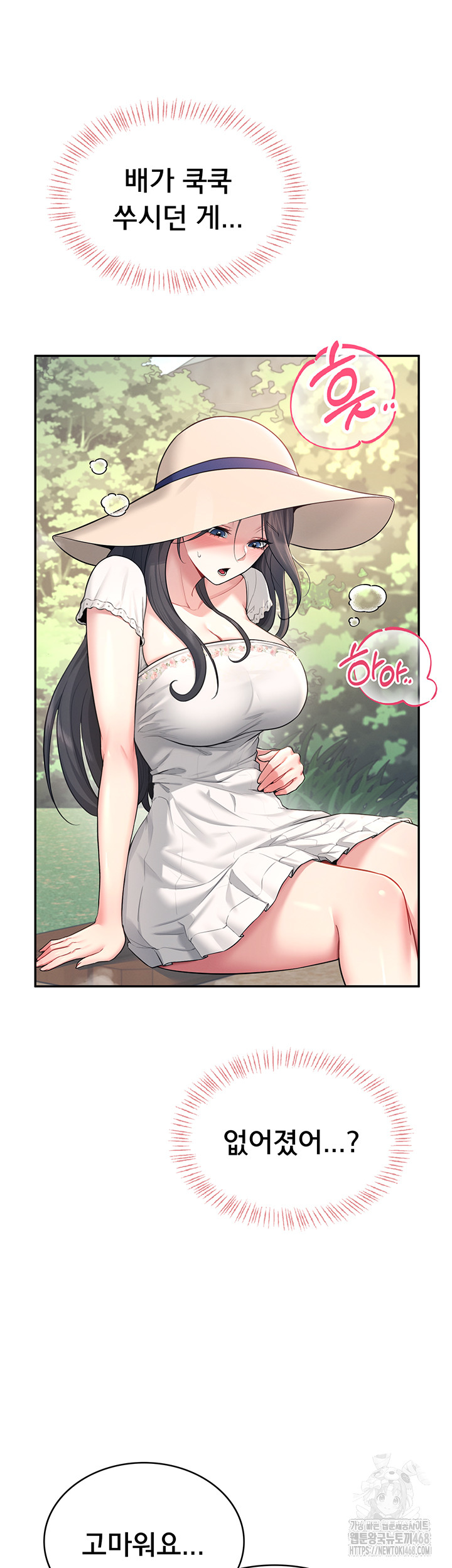 Wireless Onahole Raw - Page 45