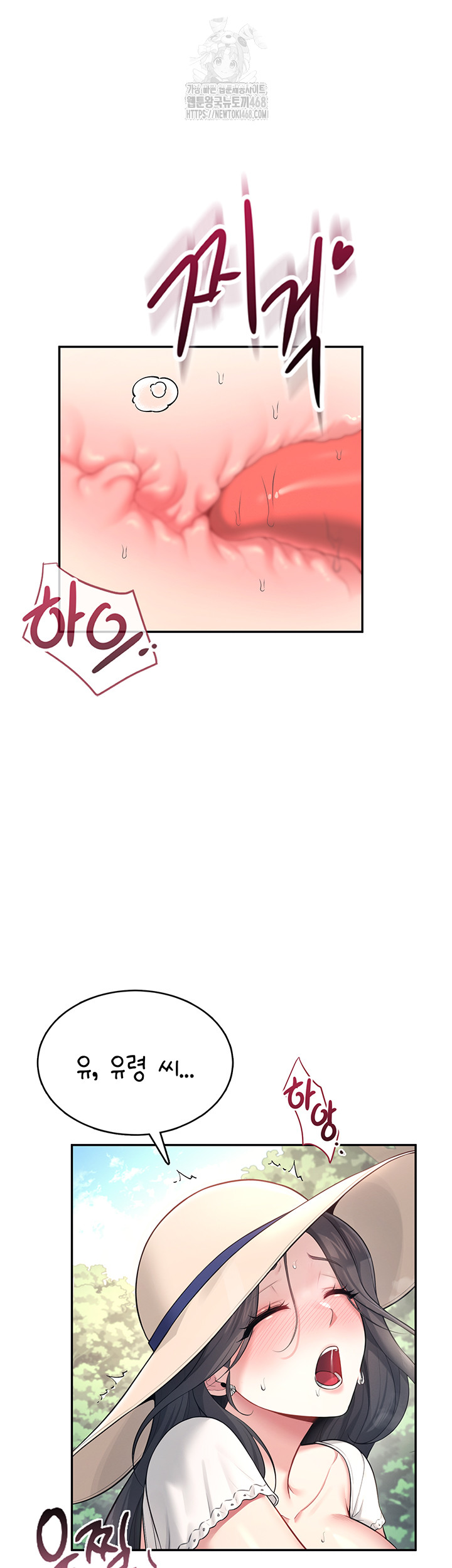 Wireless Onahole Raw - Page 47