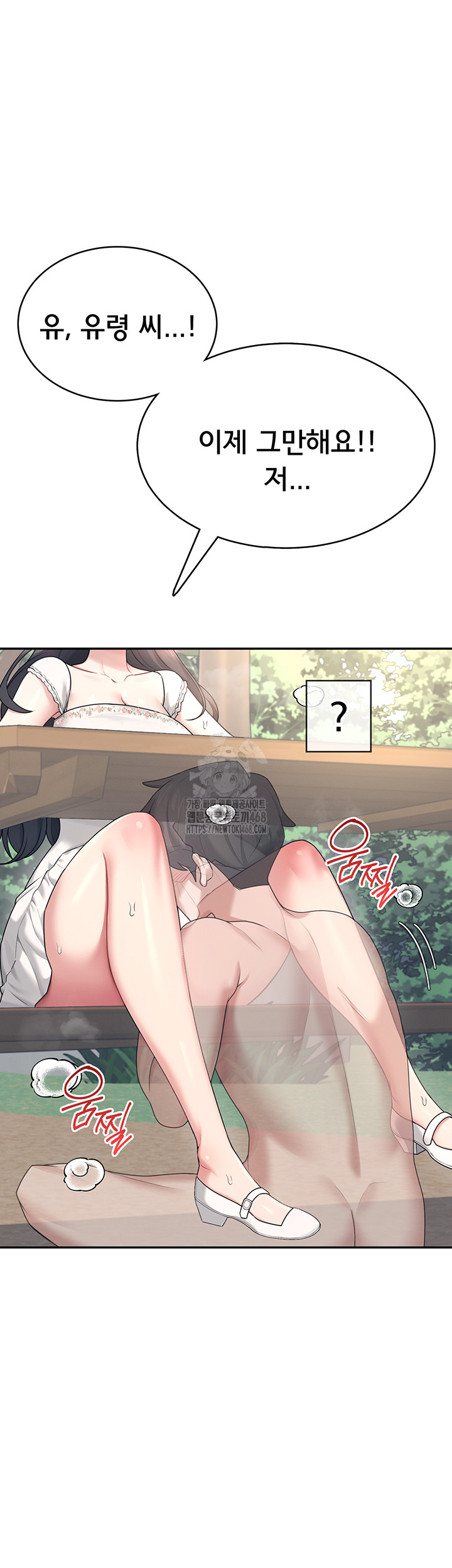 Wireless Onahole Raw - Page 51