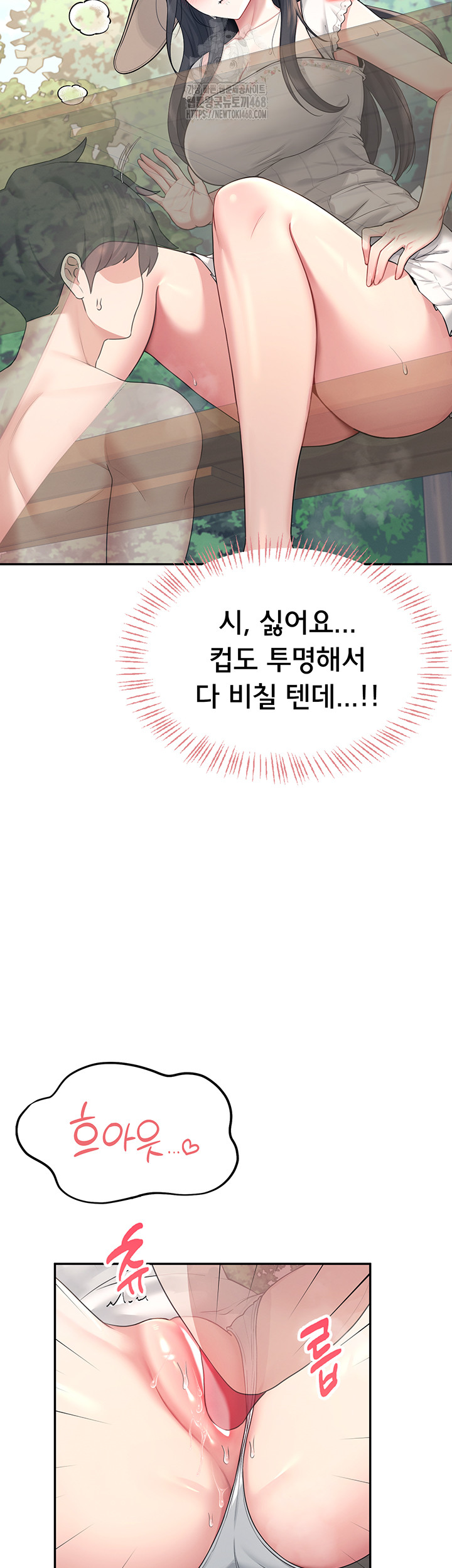 Wireless Onahole Raw - Page 54