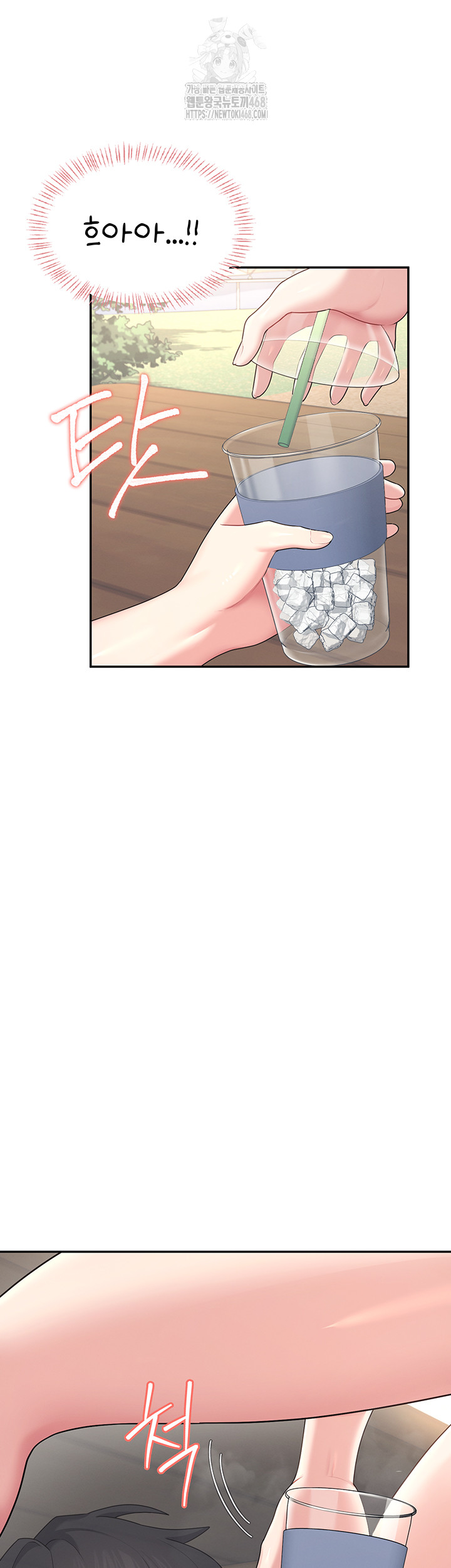 Wireless Onahole Raw - Page 56