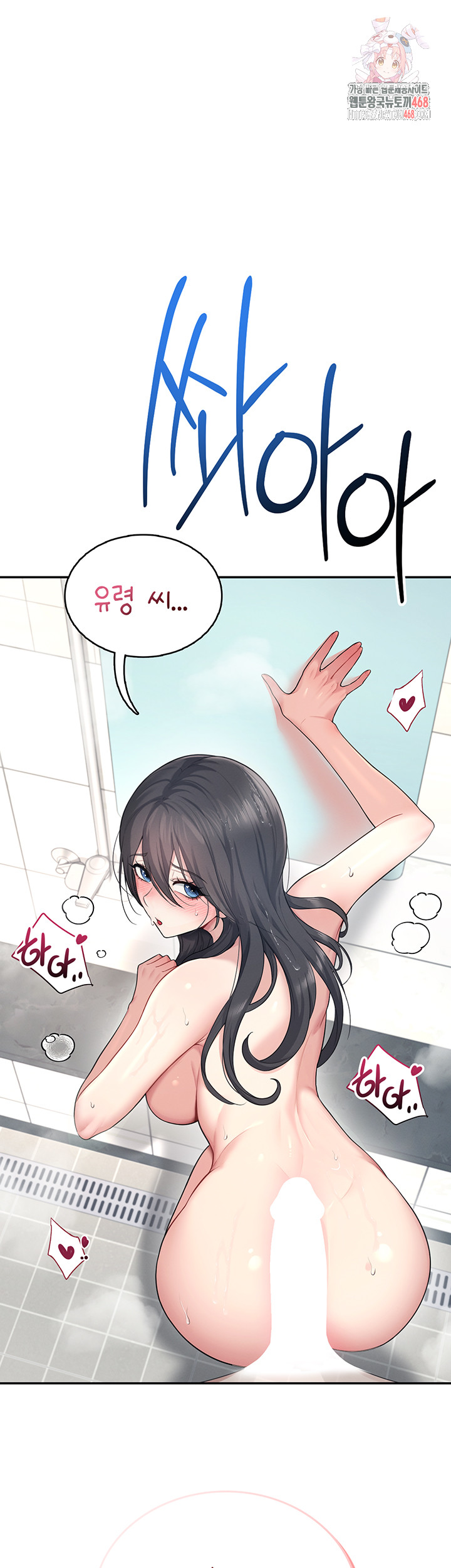 Wireless Onahole Raw - Page 1