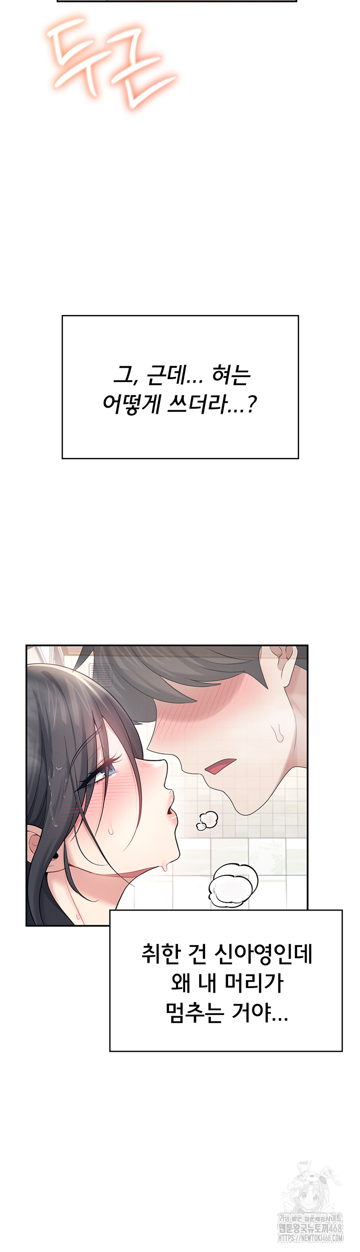 Wireless Onahole Raw - Page 10