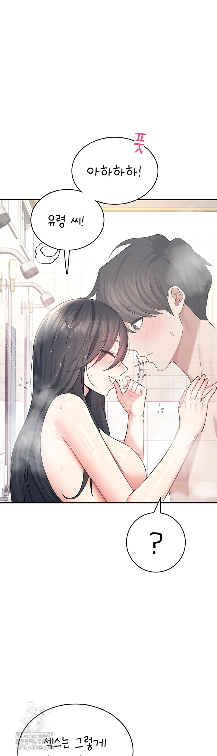 Wireless Onahole Raw - Page 15
