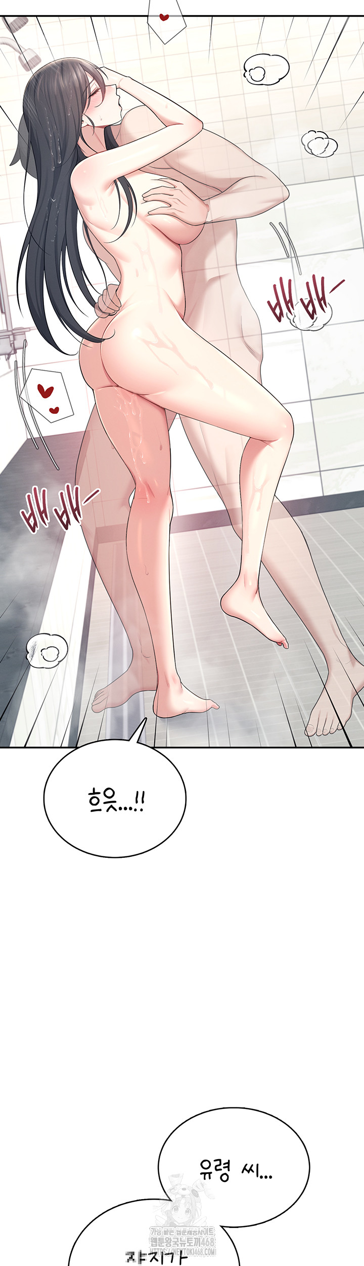 Wireless Onahole Raw - Page 17