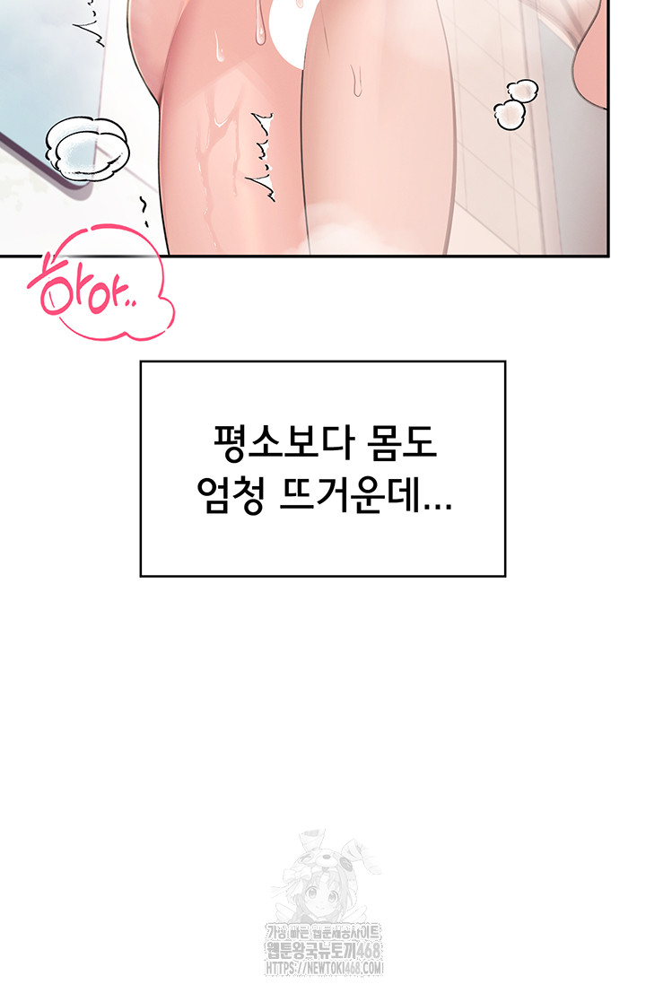 Wireless Onahole Raw - Page 20