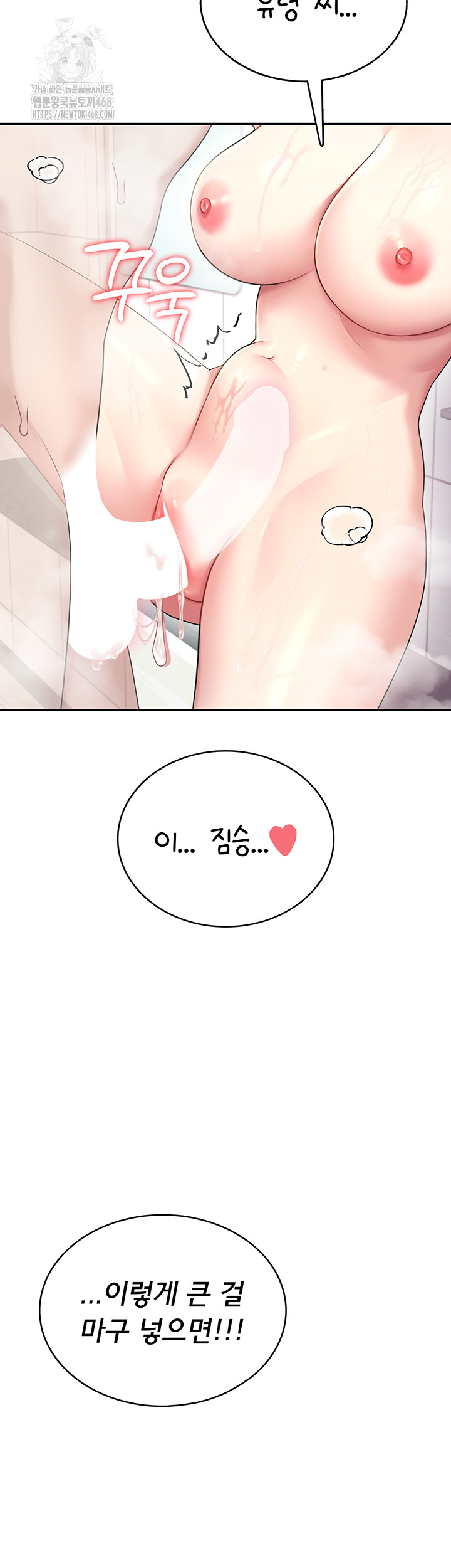 Wireless Onahole Raw - Page 23