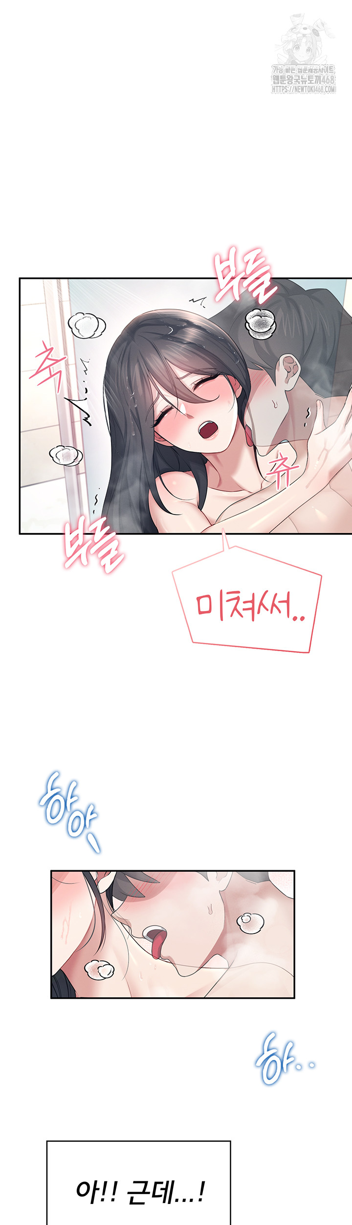 Wireless Onahole Raw - Page 30