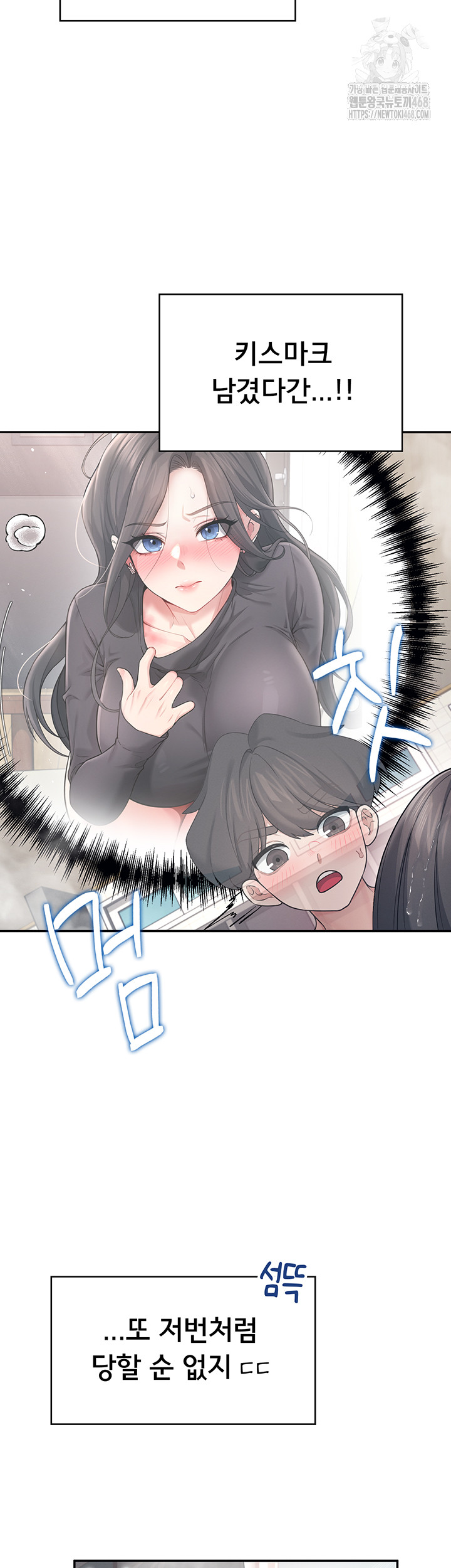 Wireless Onahole Raw - Page 31