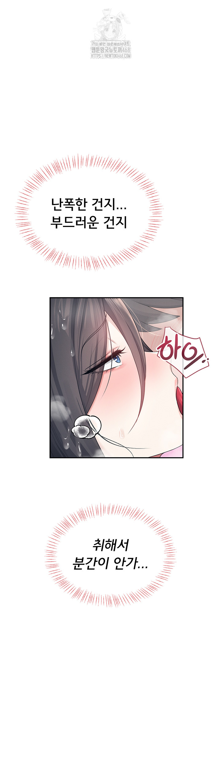 Wireless Onahole Raw - Page 33