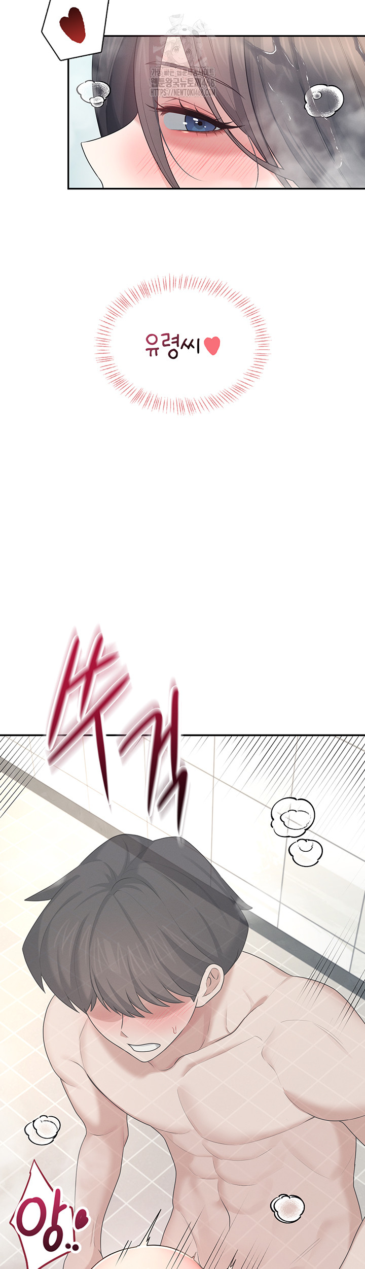 Wireless Onahole Raw - Page 39