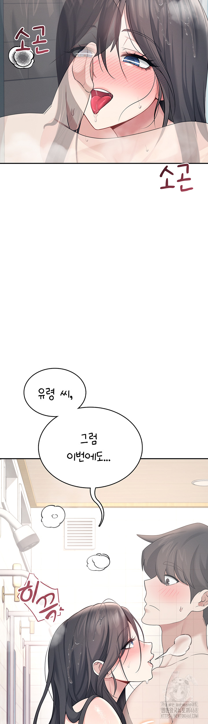 Wireless Onahole Raw - Page 5