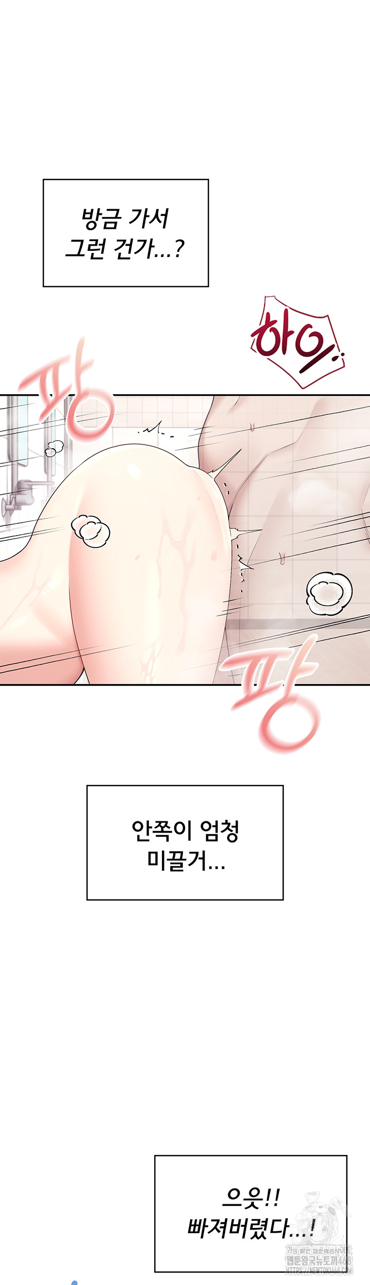 Wireless Onahole Raw - Page 51