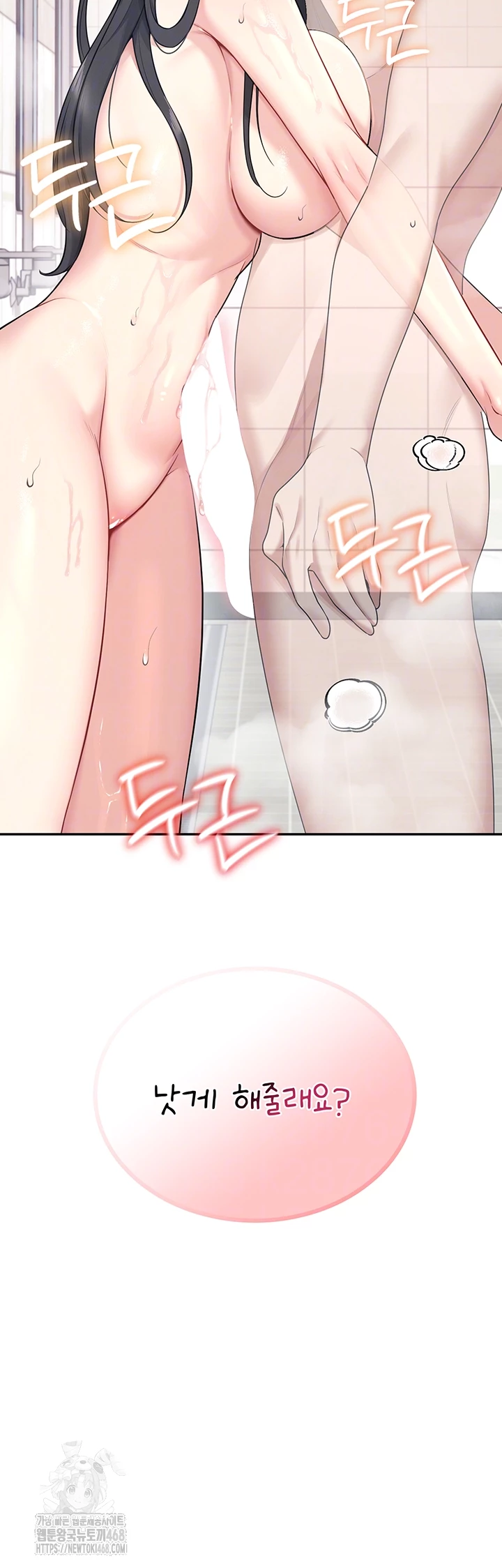 Wireless Onahole Raw - Page 6