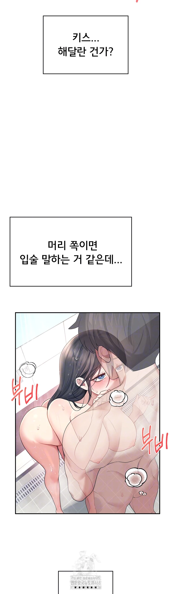 Wireless Onahole Raw - Page 8