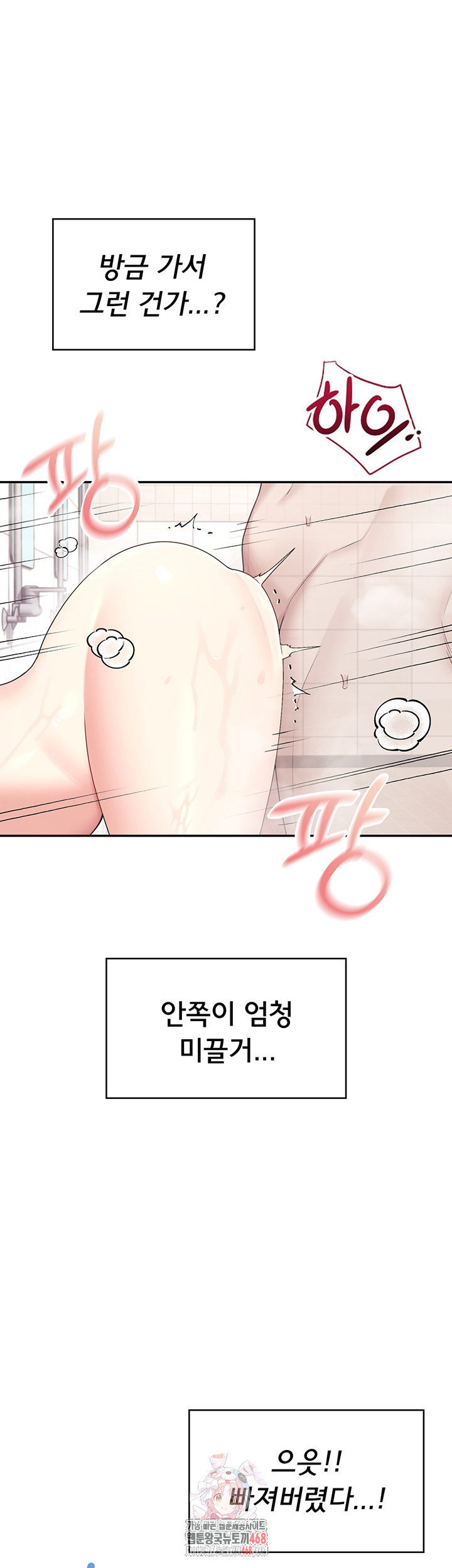 Wireless Onahole Raw - Page 1