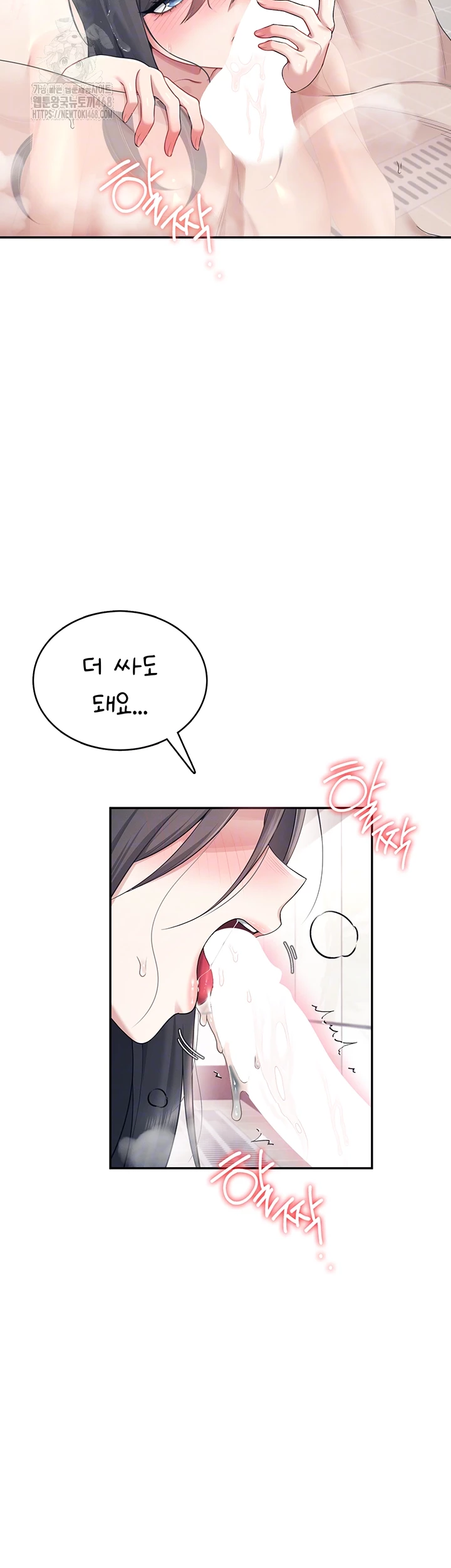 Wireless Onahole Raw - Page 12