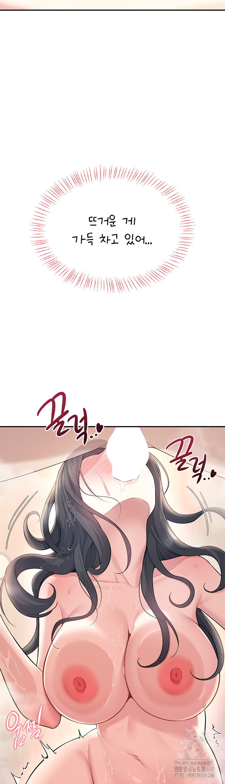 Wireless Onahole Raw - Page 22