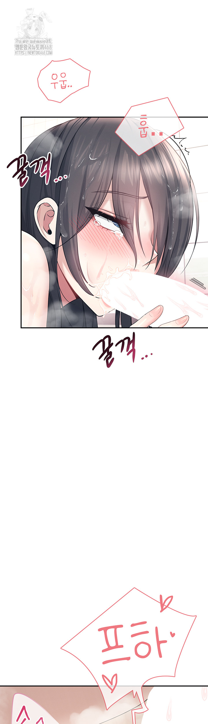 Wireless Onahole Raw - Page 24
