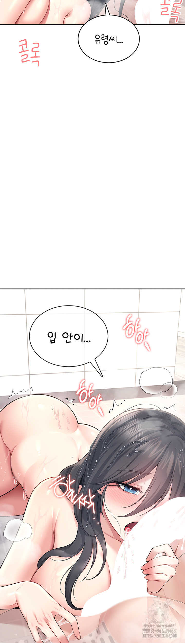 Wireless Onahole Raw - Page 26