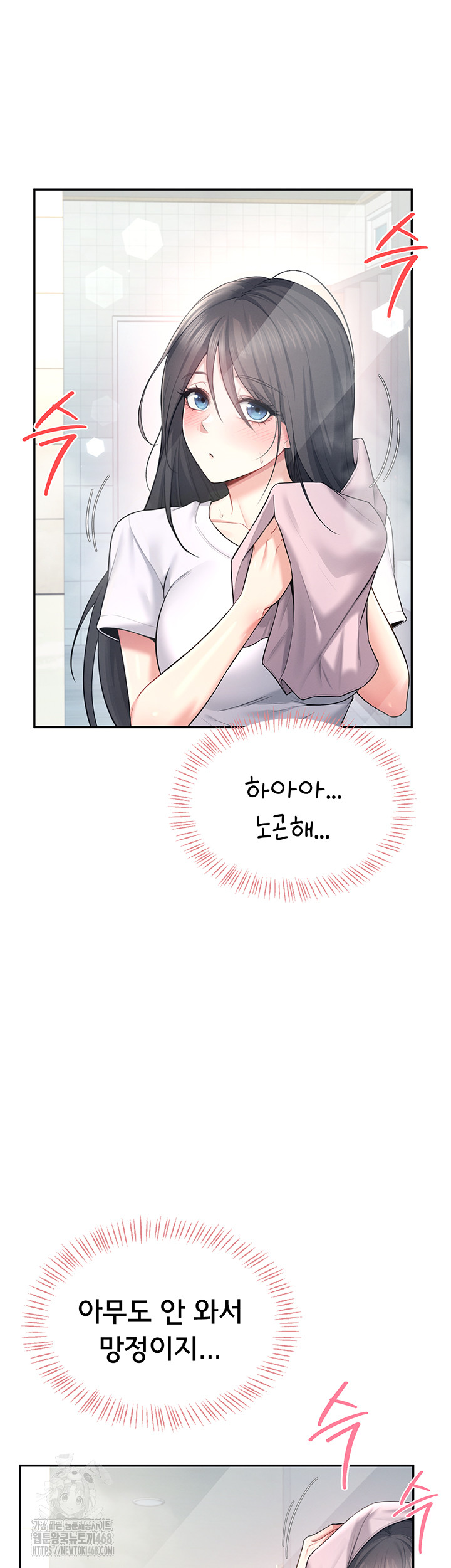 Wireless Onahole Raw - Page 28