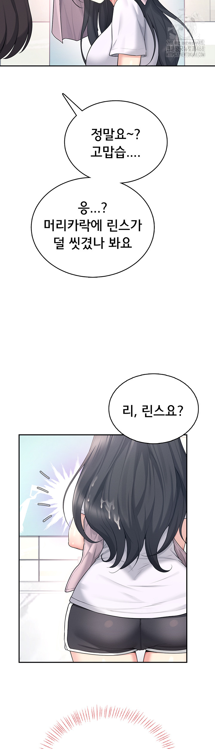 Wireless Onahole Raw - Page 30
