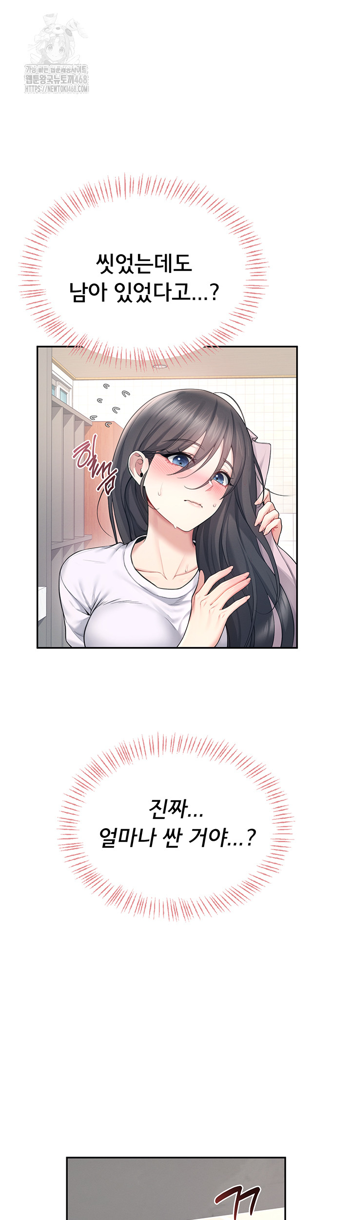 Wireless Onahole Raw - Page 33