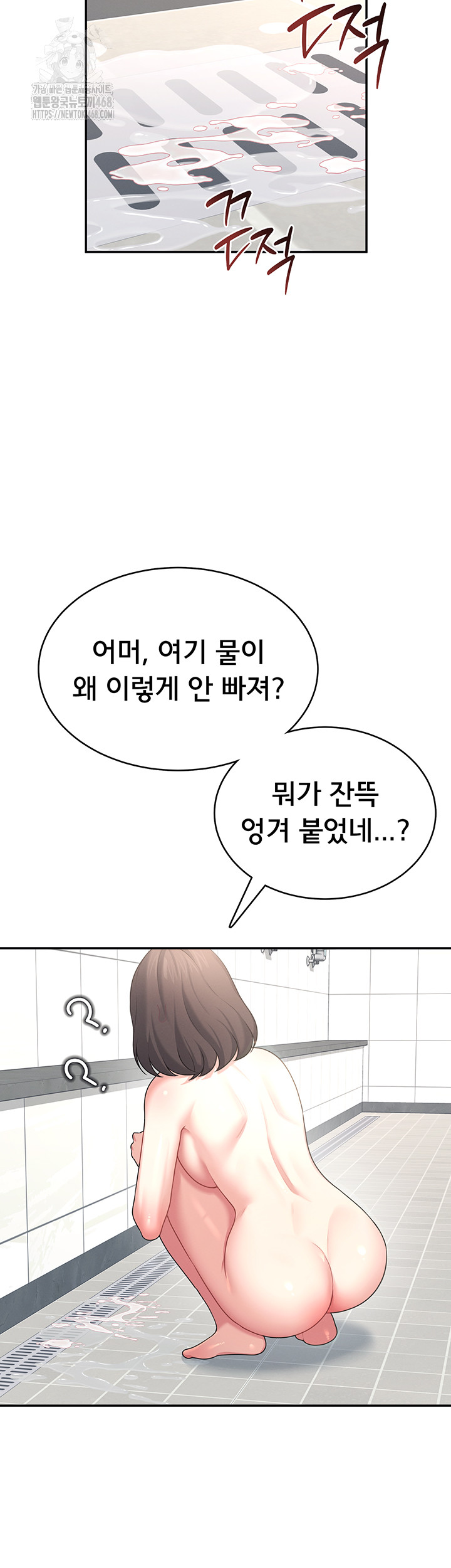 Wireless Onahole Raw - Page 34