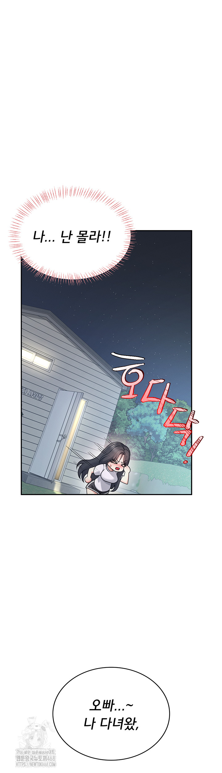 Wireless Onahole Raw - Page 35