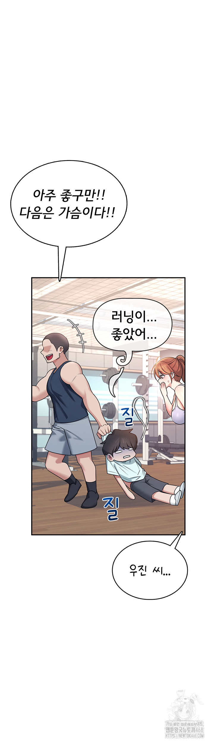Wireless Onahole Raw - Page 42