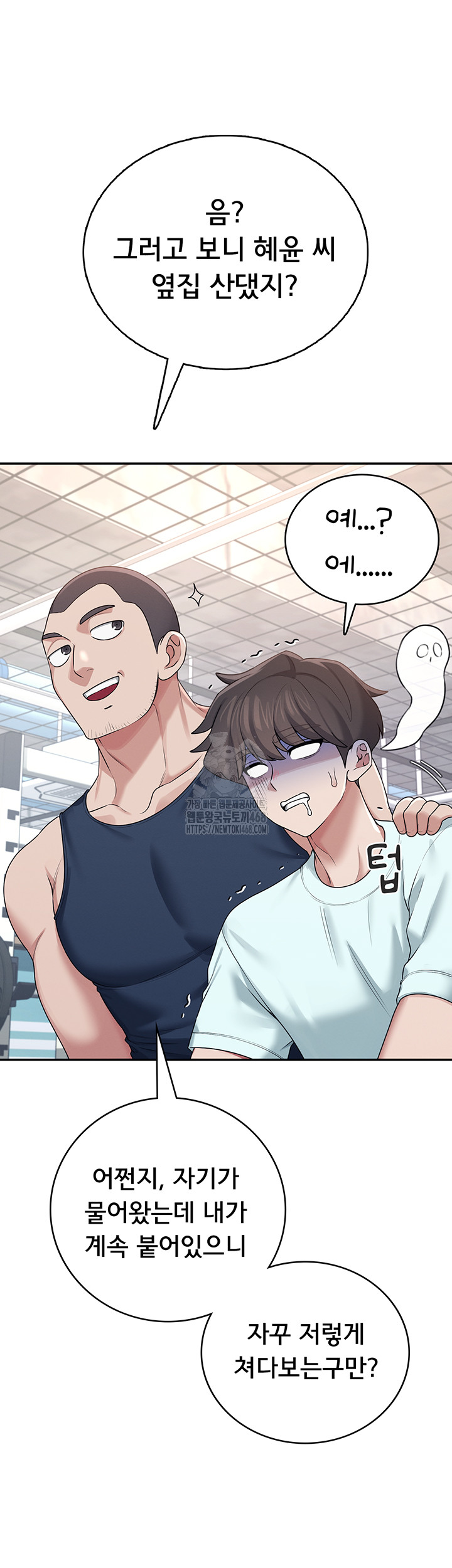 Wireless Onahole Raw - Page 43