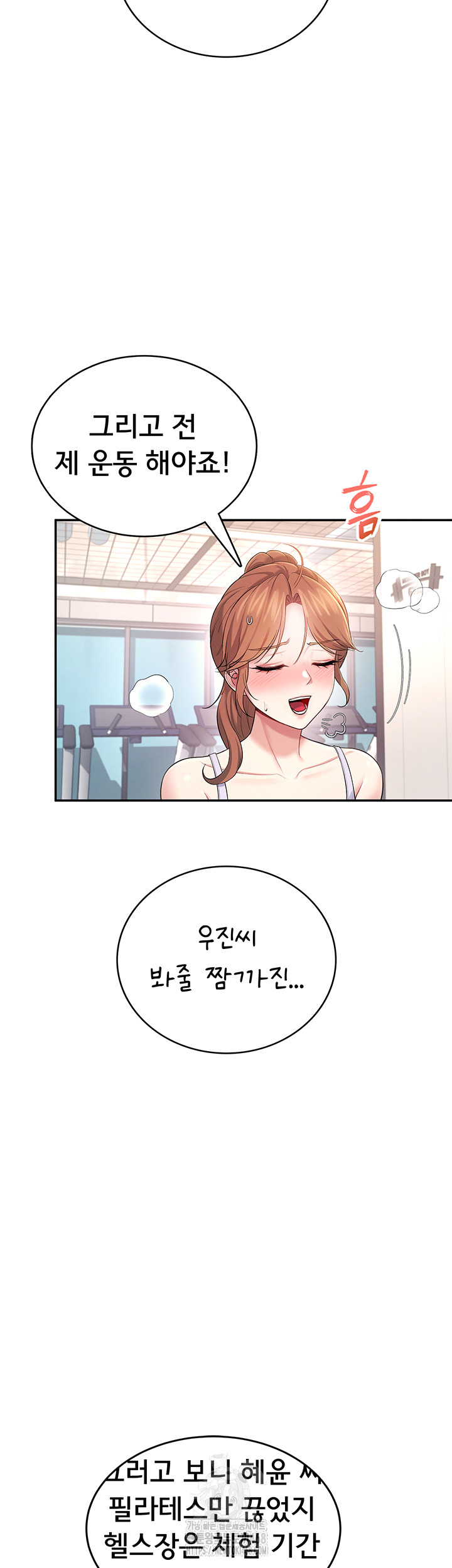 Wireless Onahole Raw - Page 45