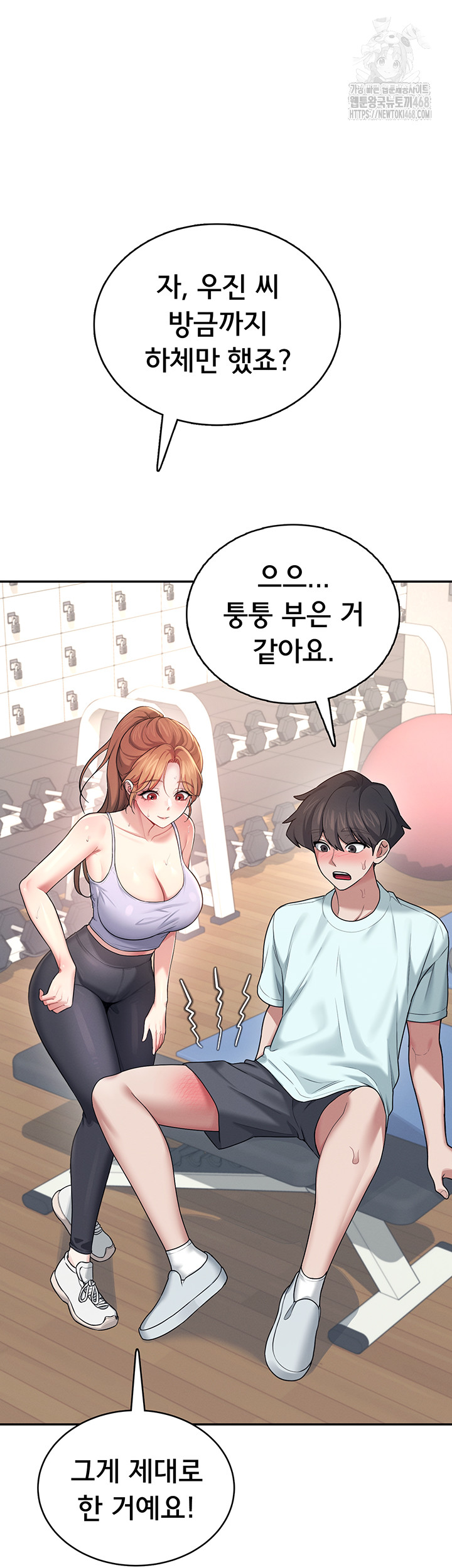 Wireless Onahole Raw - Page 48