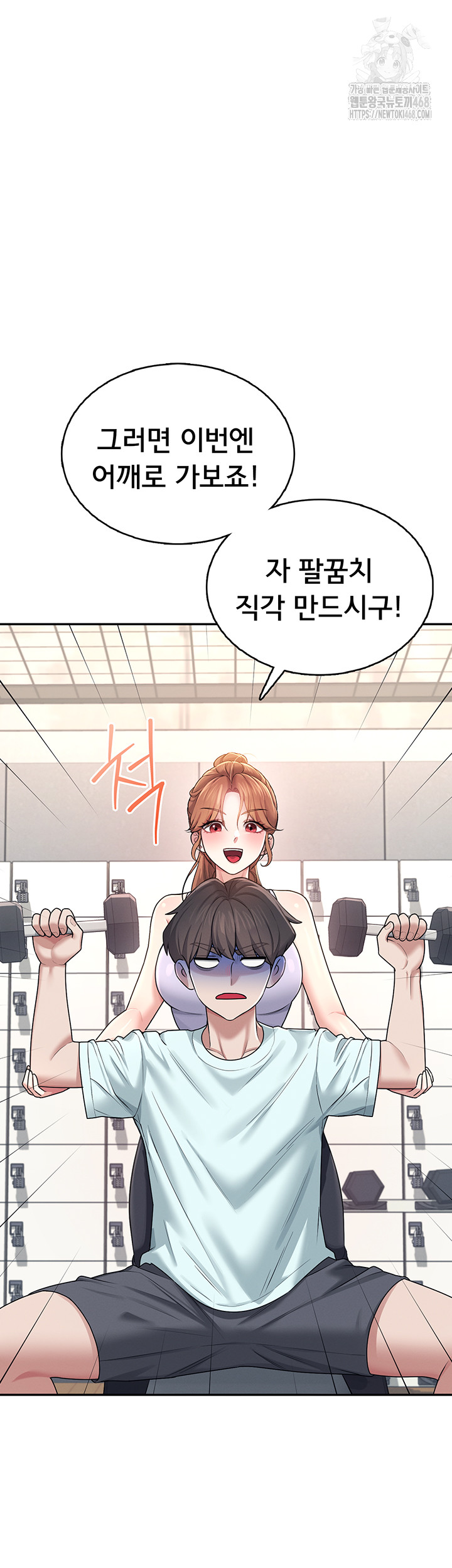 Wireless Onahole Raw - Page 49