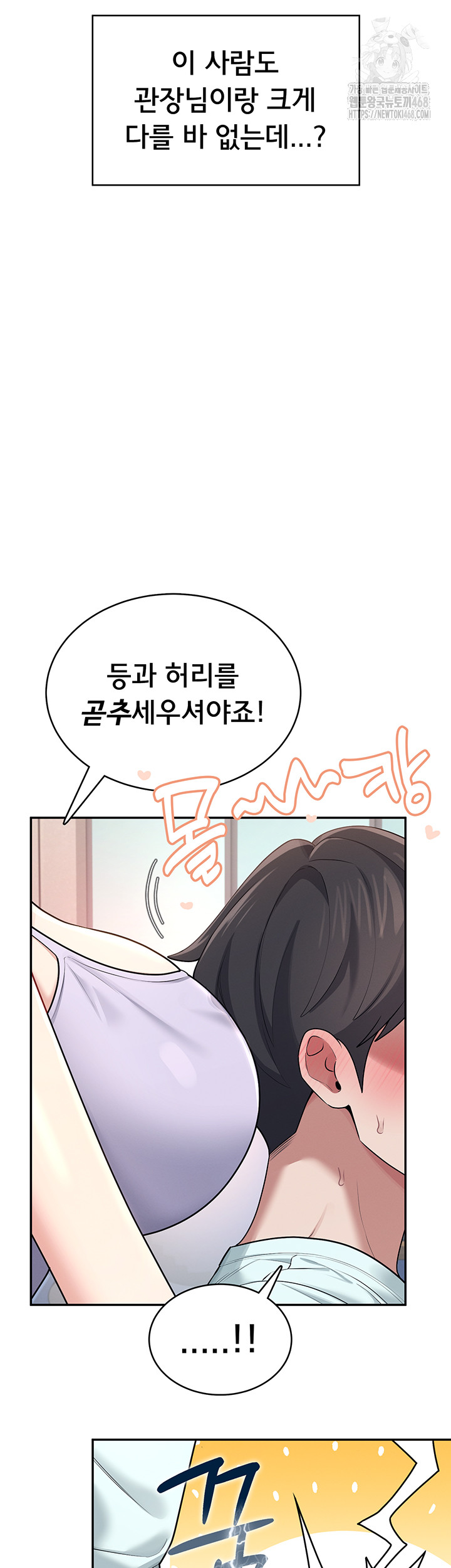 Wireless Onahole Raw - Page 50