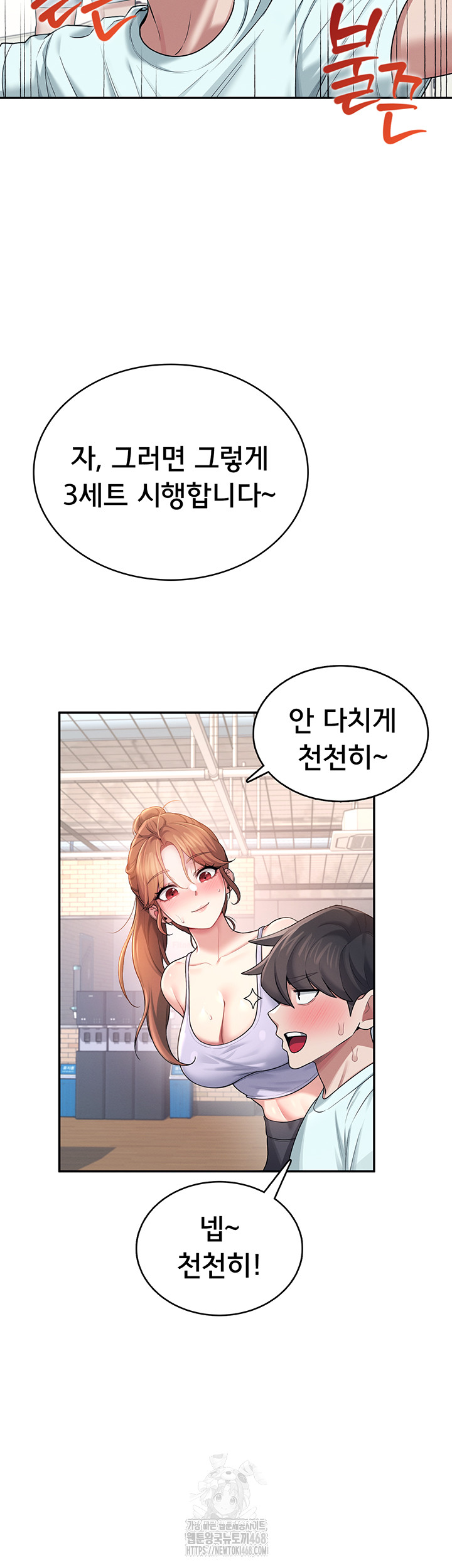 Wireless Onahole Raw - Page 52