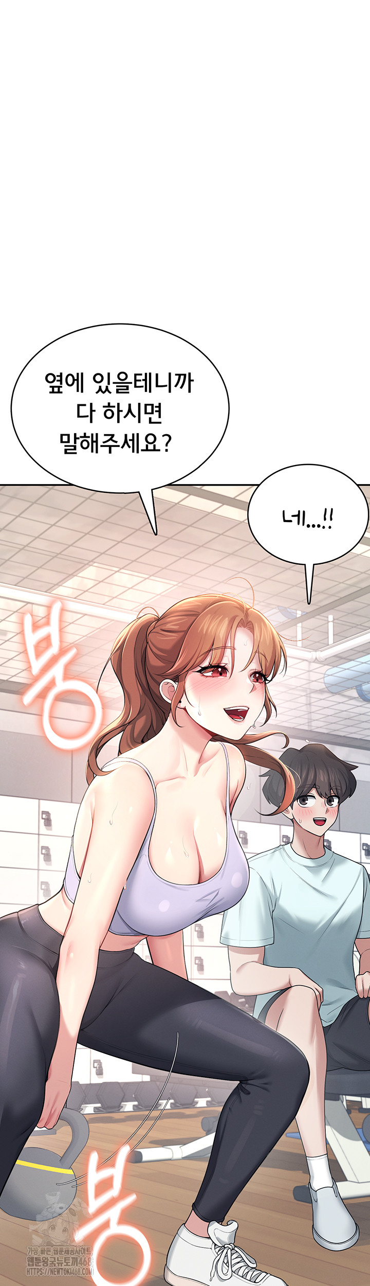 Wireless Onahole Raw - Page 53