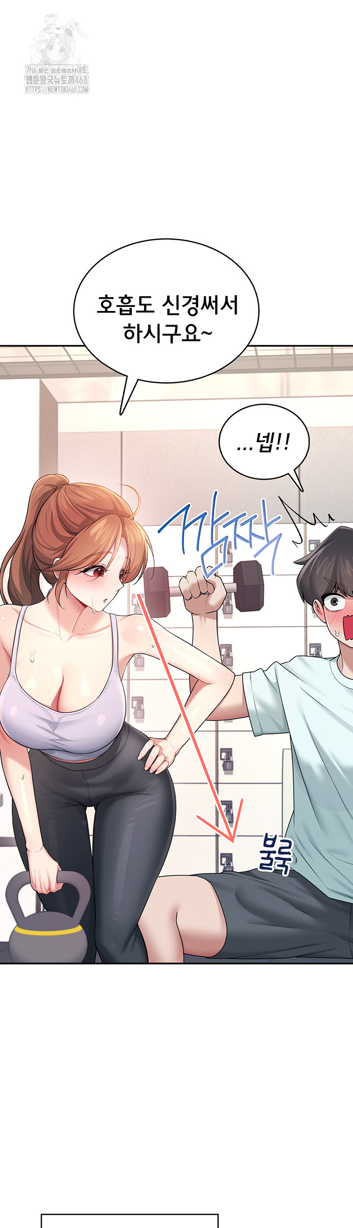 Wireless Onahole Raw - Page 56