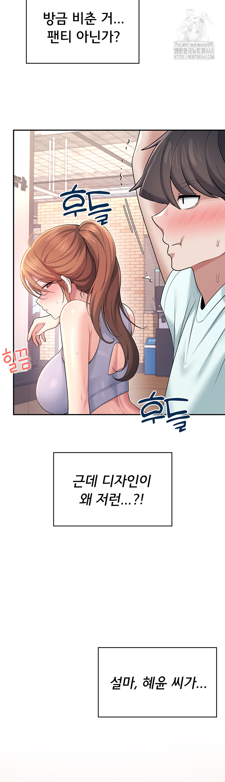 Wireless Onahole Raw - Page 57