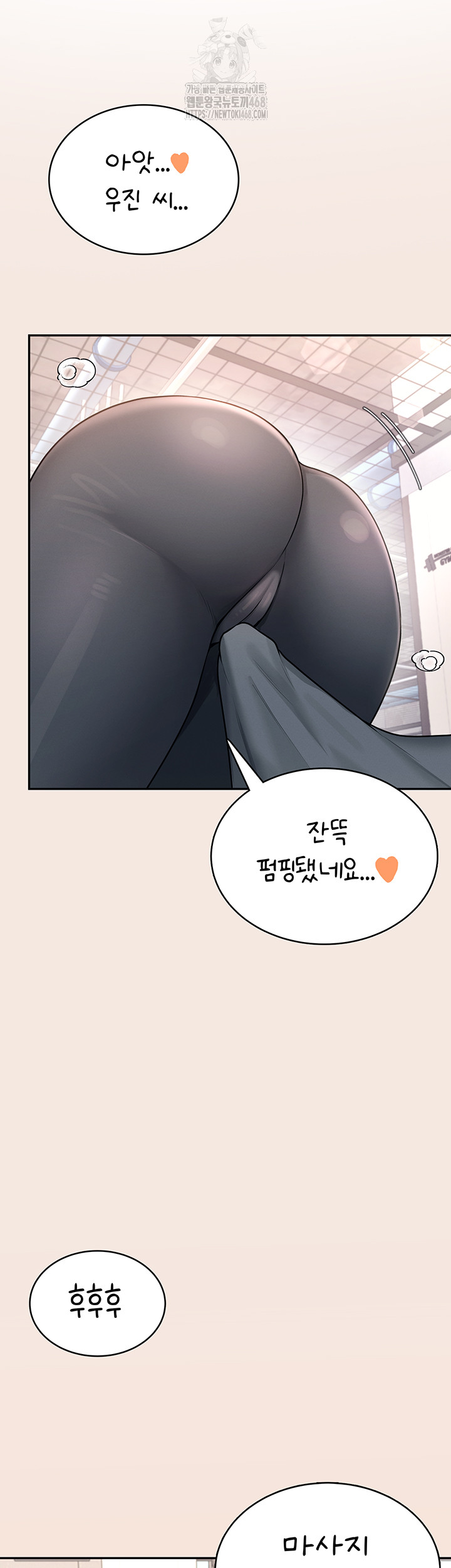 Wireless Onahole Raw - Page 58