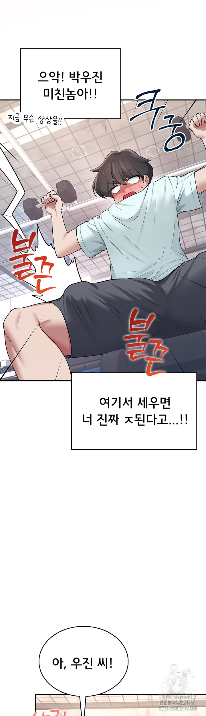Wireless Onahole Raw - Page 60
